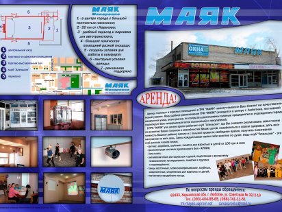 Нежитлові приміщення до 500 кв.м. в Люботині по центральній вулиці. Люботин