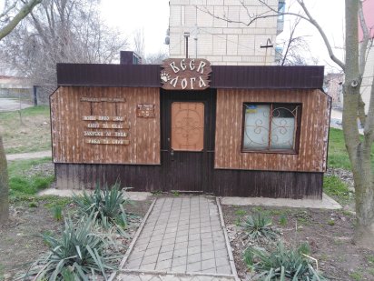 Сдам в аренду или продам киоск на Ворошиловке Марганец