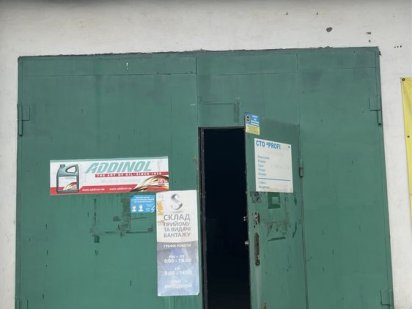 Здам в оренду бокс на 2 ями, сто в оренду Марганец