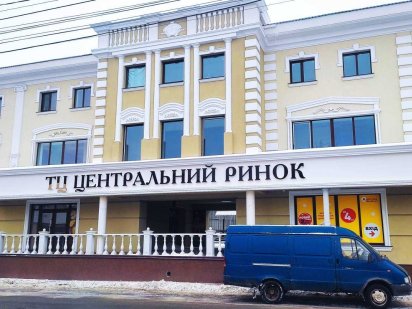 Торговий Центр "Центральний Ринок" Миргород