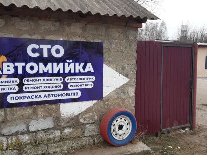 Торгівельний майданчик +офіс. Миргород