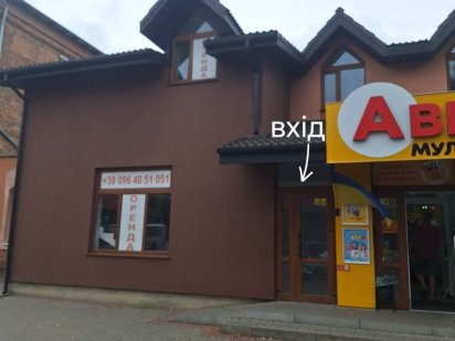 Оренда приміщення Нововолинськ