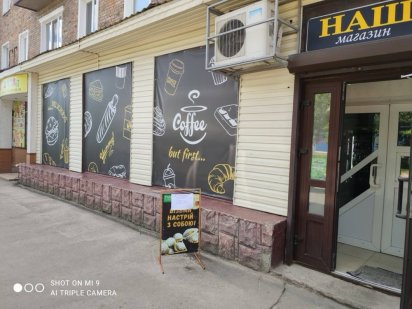 Оренда, або продаж комерційного приміщення Нововолинськ