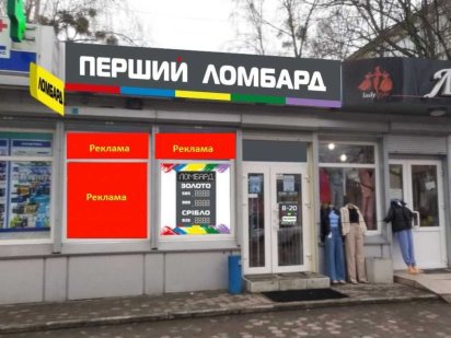 Оренда! Комерційне приміщення 14,5 м2, м.Звягель, вул. Пушкіна, 4А Звягель