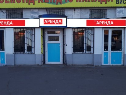 Аренда магазин склад помещение под коммерцию Самар