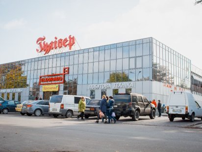 Аренда помещений Павлоград