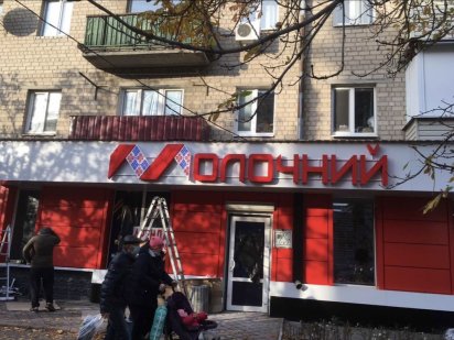 Оренда топ локації в центрі міста Павлоград