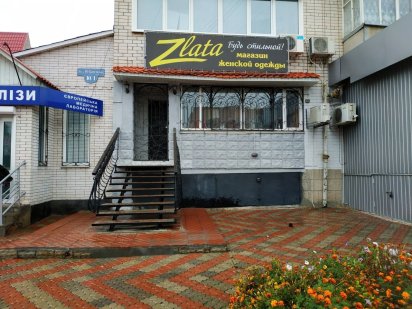 Оренда приміщення 40м2, вул. Переяславська, 10 Прилуки