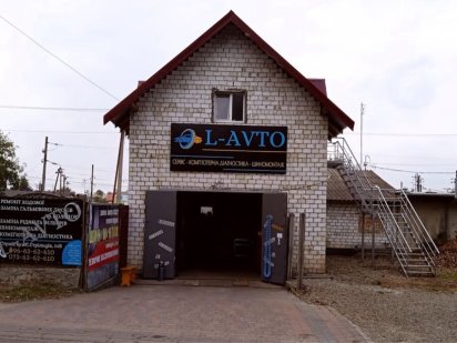 Бокс СТО, Підйомник Launch Стрый