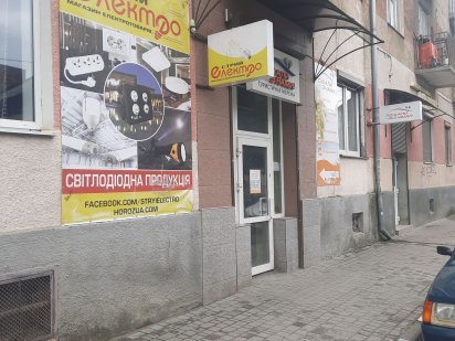 Здам комерційне приміщення по вул . Мазепи Стрый