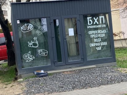 Продам МАФ Трускавець