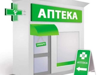 Аптека!!!Здається приміщення під Аптеку, та торгівельні приміщення. Умань