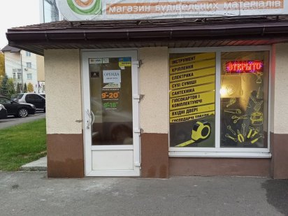 Продаж. Оренда приміщення. Вишневое