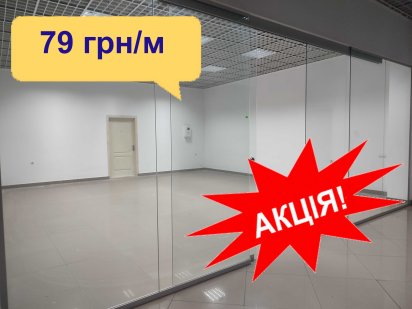 Оренда приміщення вільного призначення 78 м² Хмельницкий