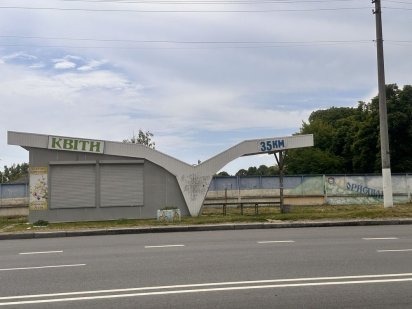 Здам в оренду магазин Бориспіль вул. К. Шлях Борисполь