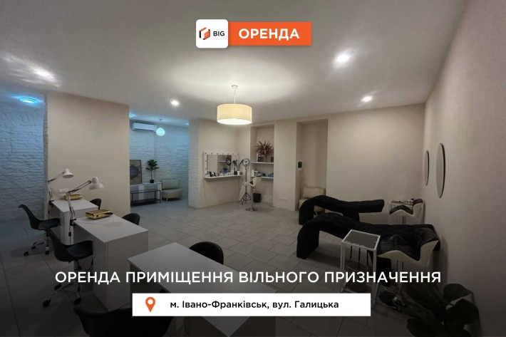 Приміщення 50 м2 з ремонтом та і/о в центрі за вул. Галицька - фото 1