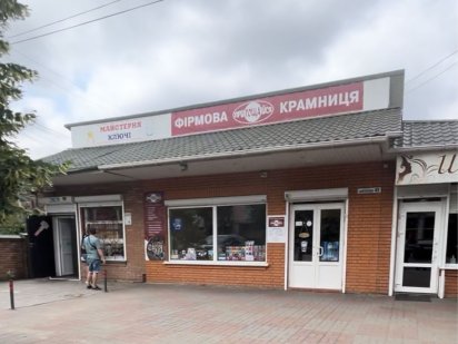 Оренда приміщення в Ірпені, вул. ЦЕНТРАЛЬНА, 52 М КВ Ірпінь