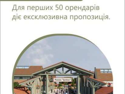 Оренда торгівельних площ з ремонтом від 15кв.м на новому ринку Ірпінь