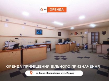Приміщення 703 м2 з фасадним входом, під'їздом та рампою за вул. Пулюя Ивано-Франковск