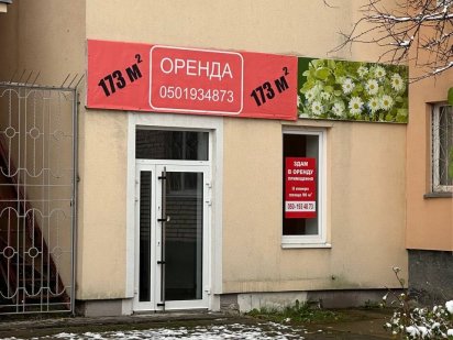 Здам в оренду комерційне приміщення Луцк