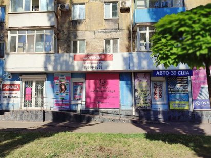 Ціна знижена | Оренда комерційного приміщення|проспект Металургів 23/1 Кривий Ріг
