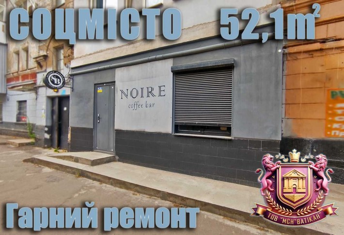 Оренда комерційного приміщення 52 м² на Соцмісті - фото 1