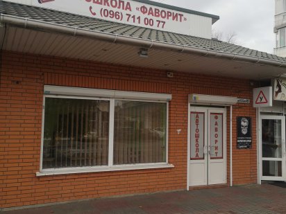 Ірпінь оренда комерційного приміщення 52 м2 вулиця Центральна Ірпінь