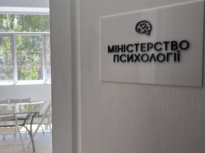 Субаренда кабинет психолога Кривий Ріг