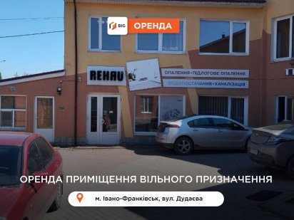 Будівля 96 м2 з ремонтом та окремим входом за вул. Дудаєва Івано-Франківськ