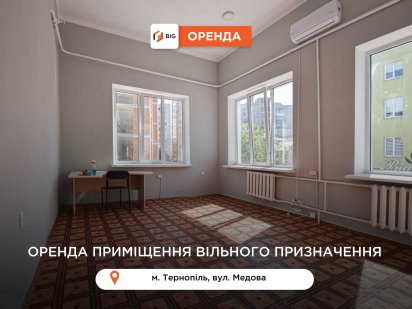 Приміщення 22 м2 з ремонтом в центрі за вул. Медова Тернопіль