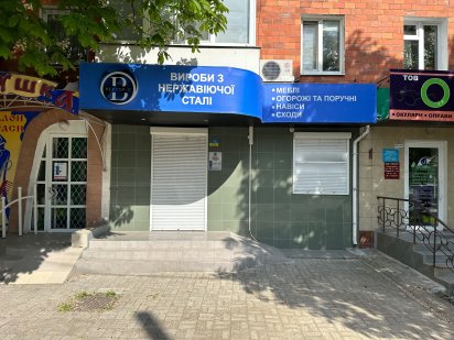 Оренда магазин Британська, 2 Суми