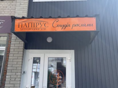 Оренда приміщення під офіс  19 кв.м ( СКД,24 ) Суми