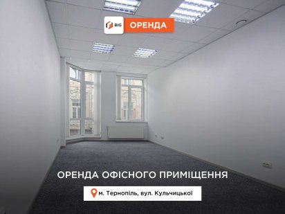 Приміщення 27,4 м2 з ремонтом в центрі за вул. Кульчицької Тернопіль
