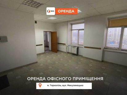 Приміщення 46 м2 з ремонтом за вул. Микулинецька Тернопіль
