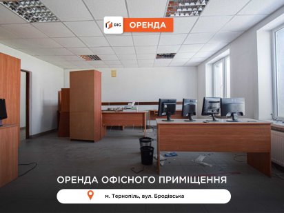 Приміщення 64 м2 з ремонтом в Промисловому р-ні за вул. Бродівська Тернополь