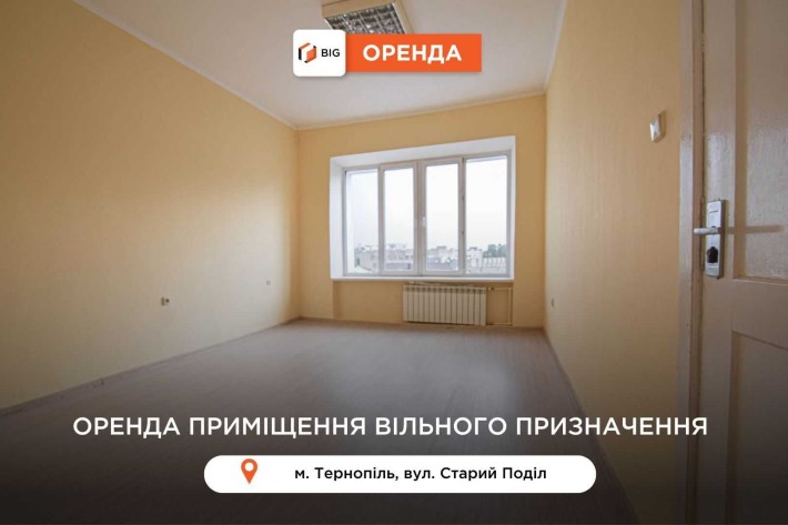 Приміщення 60 м2 з ремонтом за вул. Старий Поділ (Танцорова) - фото 1