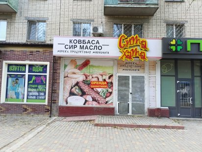Сдам фасадное помещение с хорошим трафиком на Шуменском 74 м.кв. Херсон