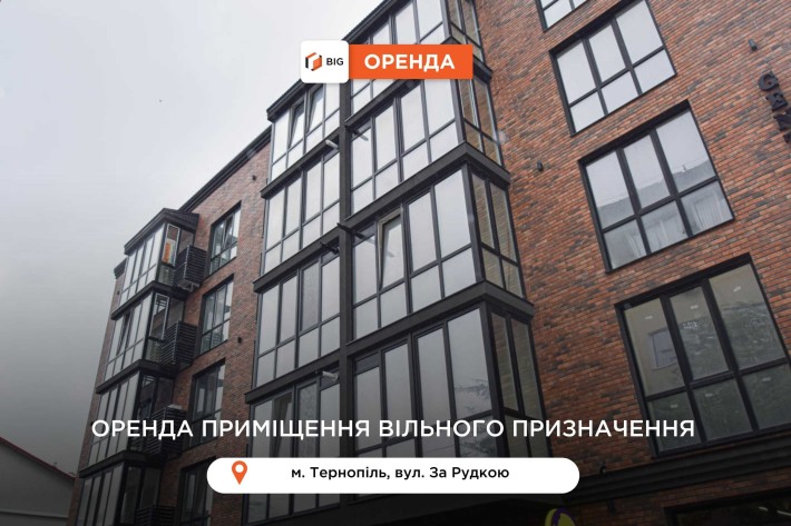 Приміщення 122 м2 з дизайнерським ремонтом  за вул. За Рудкою - фото 1