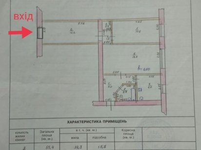 Приміщення 56кв.м в центрі під офіс. Херсон