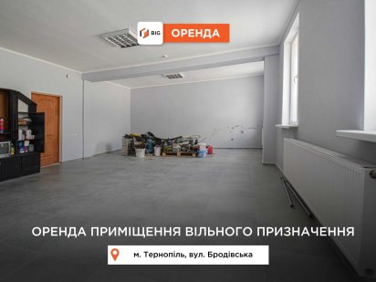 Приміщення 75 м2 з ремонтом в Промисловому р-ні за вул. Бродівська Тернополь