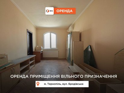 Приміщення 60 м2 з ремонтом в Промисловому р-ні за вул. Бродівська Тернополь