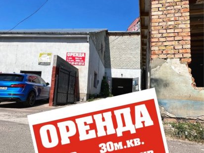 Оренда Комерція 30м.кв вул Крейдяна Рівне