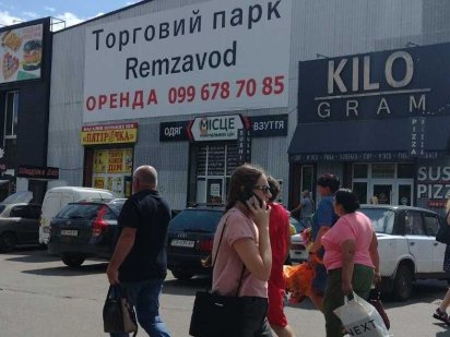 Оренда ексклюзивного приміщення в Торговому парку Ремзавод Чернигов