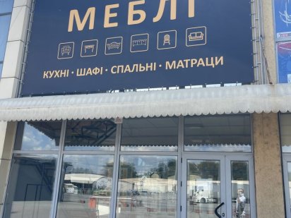 Ореда магазину . ТВК Добробут Черновцы