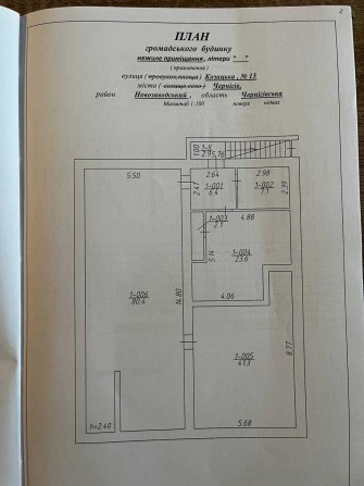 Здам приміщення 160м.кв. вільного призначення в місті  Чернігові. - фото 1