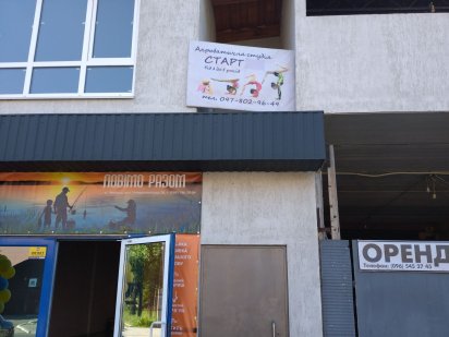 Спортзал приміщення Черкаси