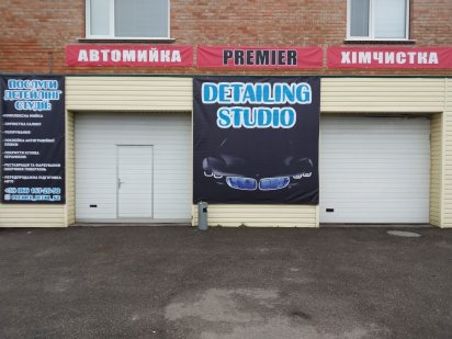 Автомойка в аренду Кропивницкий