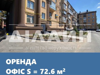 Офіс на пр. Соборний, район пл. Маяковського.