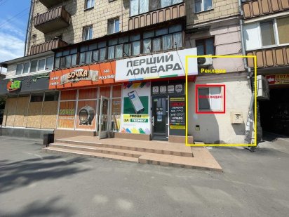 Оренда комерційного приміщення, пр.Соборний,156