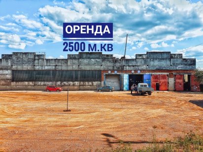 Оренда приміщення Вінниця